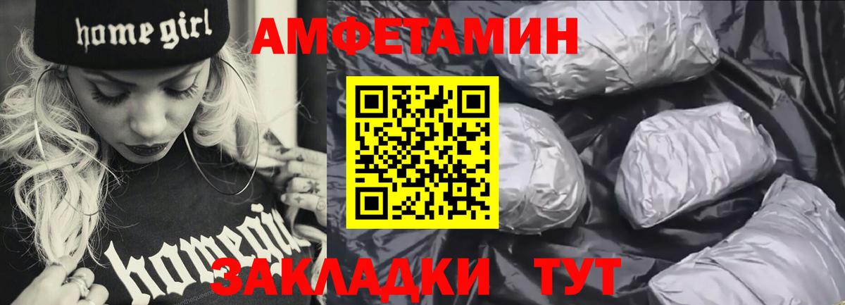 АМФ  Вход с VPN  Ялта  Amphetamine VHQ  АМФЕТАМИН 