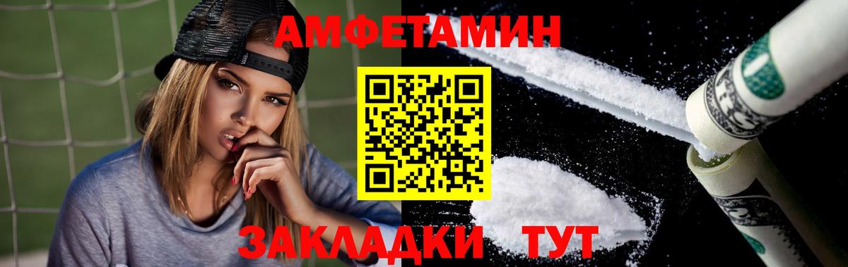АМФЕТАМИН Premium Ялта