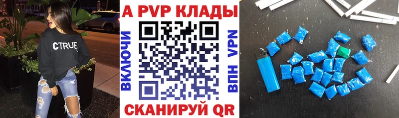 А ПВП Crystall  купить наркотики сайты  Ялта 