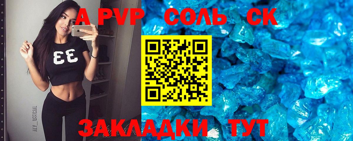 Ялта  A-PVP мука  Вход с VPN  Alpha PVP крисы CK 
