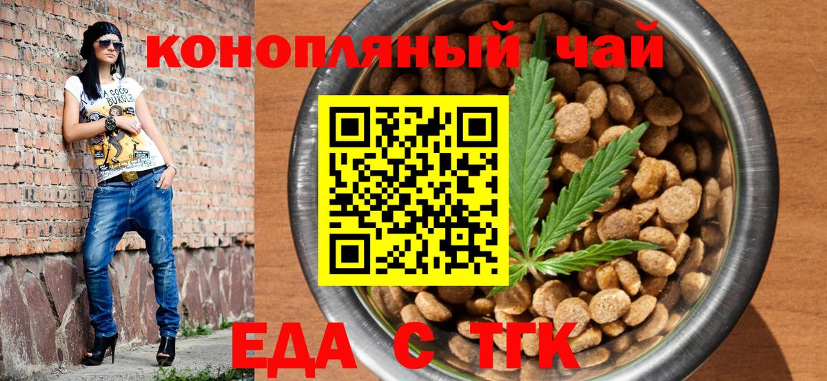Canna-Cookies конопля Ялта