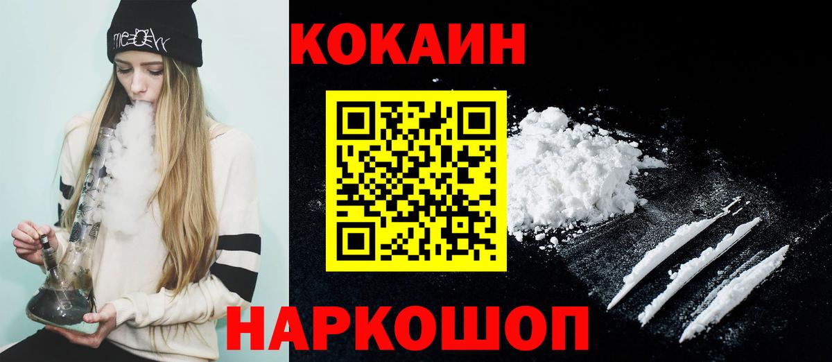 Кокаин Columbia Ялта