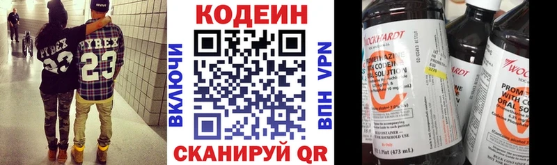 Кодеиновый сироп Lean напиток Lean (лин) Ялта