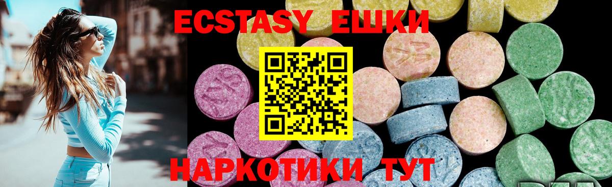 дарнет шоп  Экстази  Ялта  omg зеркало  Ecstasy DUBAI  ЭКСТАЗИ Дубай  Вход с VPN 