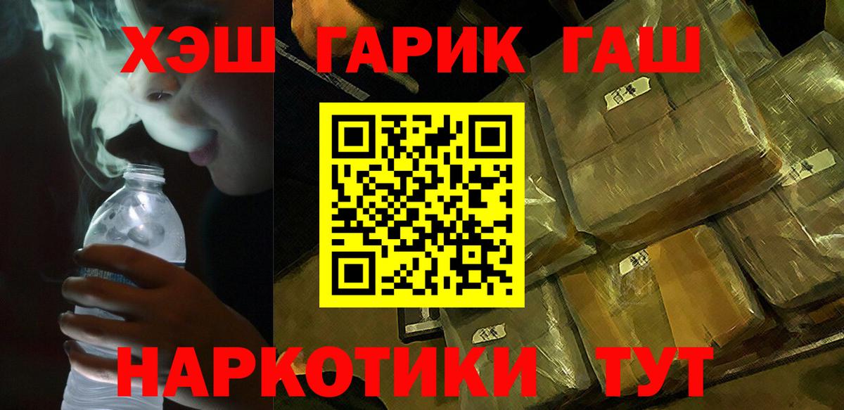 MDMA  Мефедрон   ГАШ  Cocaine  Ялта  АМФЕТАМИН   Вход с VPN  Где купить наркотики?  Каннабис  КОКАИН 