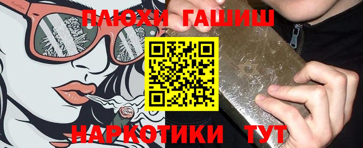 Гашиш индика сатива Ялта