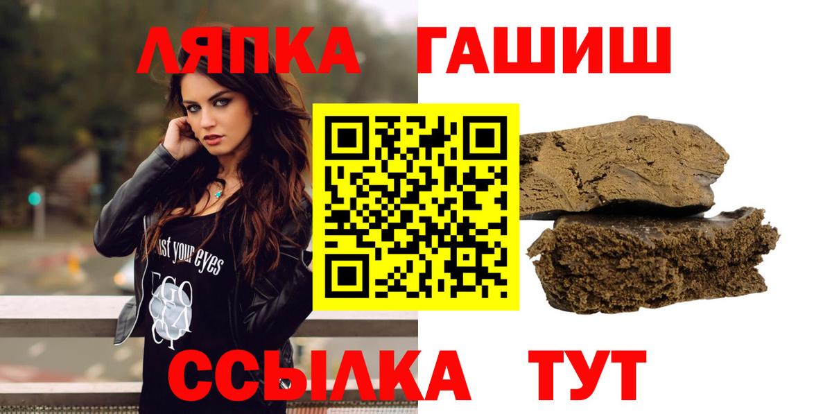 Гашиш Premium  ГАШИШ Cannabis  Вход с VPN  Ялта 