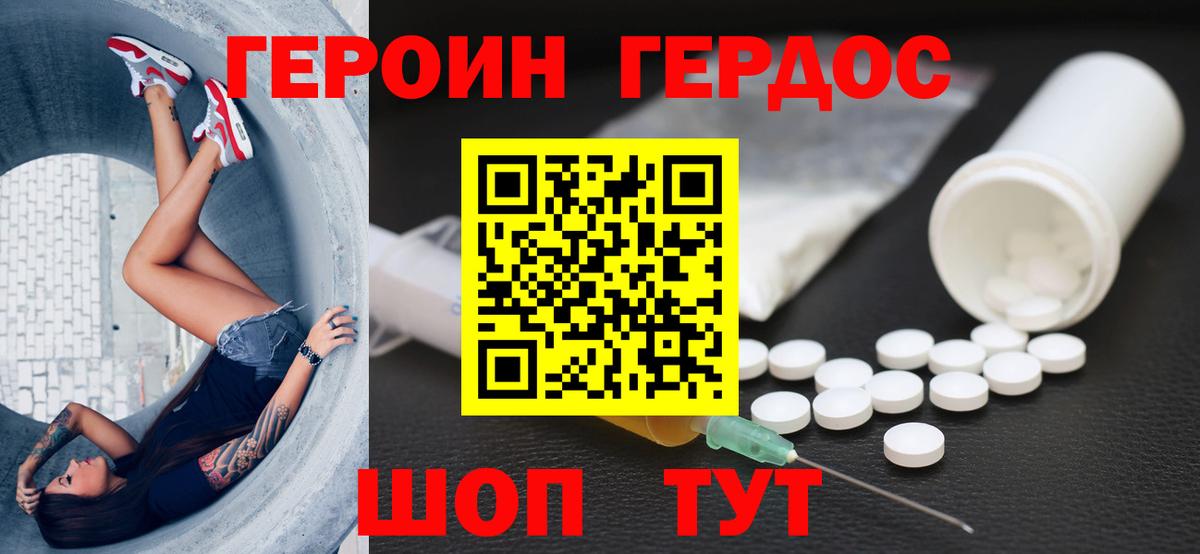 Ялта  ГЕРОИН гречка  Вход с VPN 