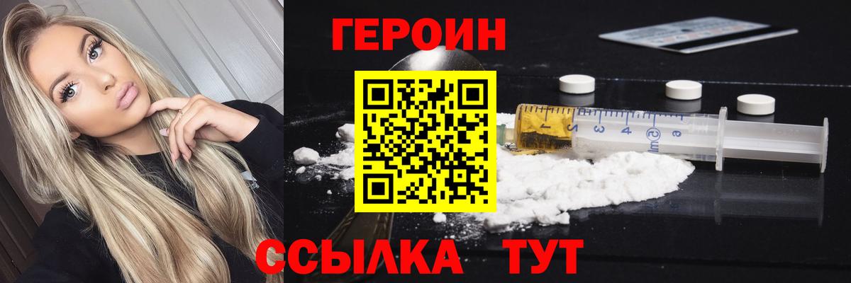 Героин афганец Ялта