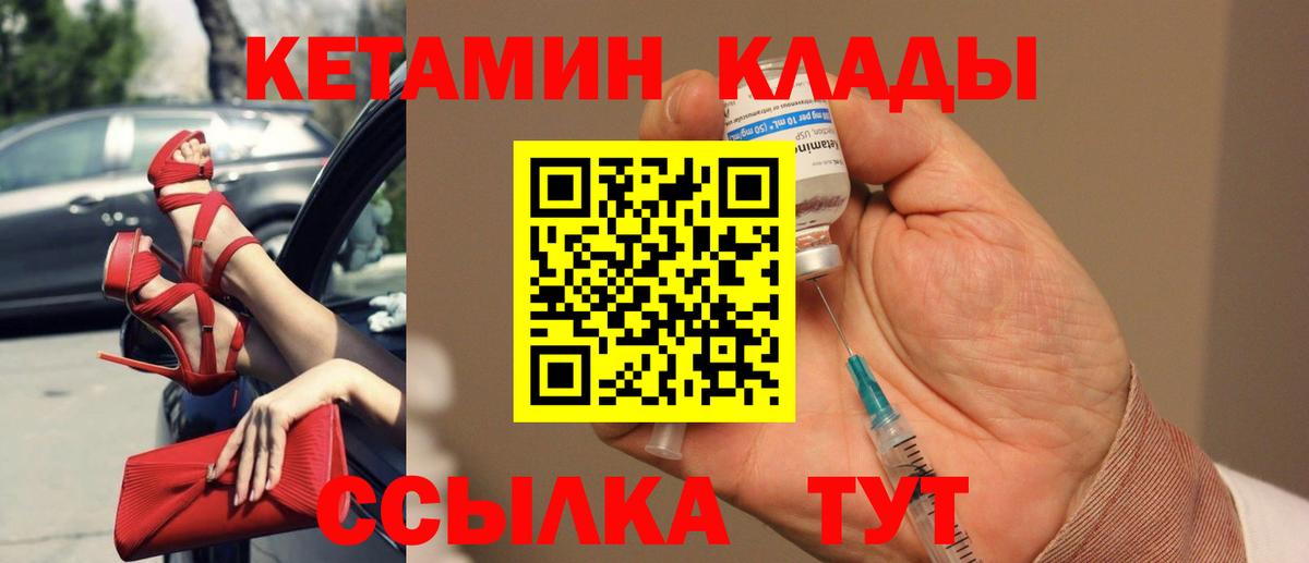 КЕТАМИН VHQ Ялта