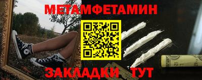 мефедрон Малгобек