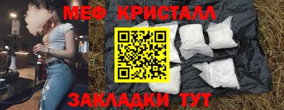 мефедрон мука Мариинск
