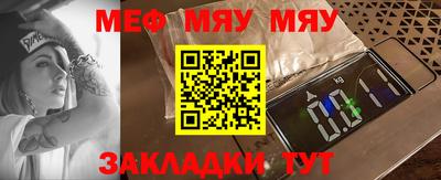 мефедрон мука Мариинск