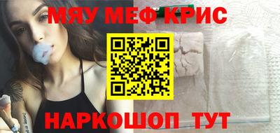 мефедрон Малгобек