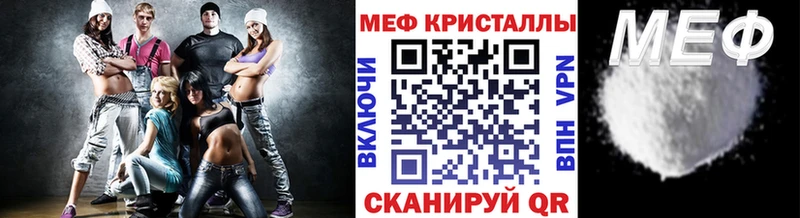 где найти наркотики  Ялта  KRAKEN рабочий сайт  МЕФ кристаллы 