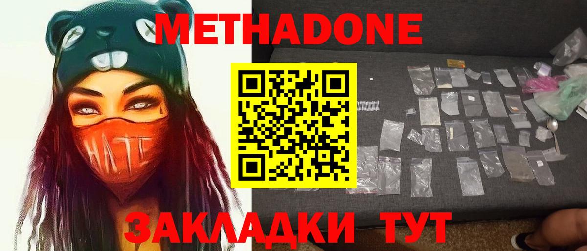 Ялта  mega как зайти  Вход с VPN  МЕТАДОН methadone  Метадон methadone 