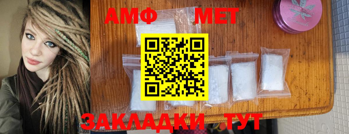 Метамфетамин винт  Метамфетамин винт  Вход с VPN  Метамфетамин  Ялта 