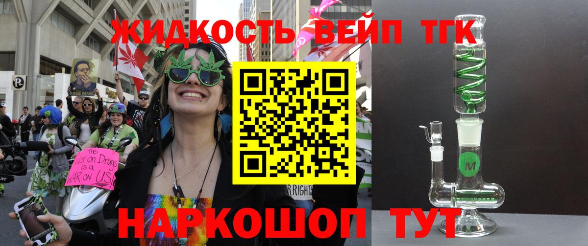 ТГК Wax Ялта