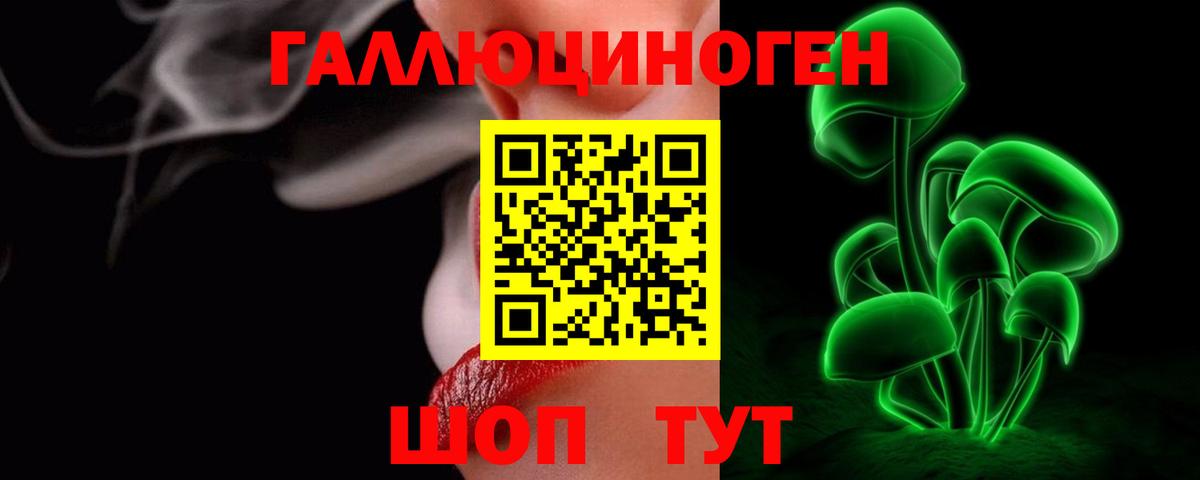 Галлюциногенные грибы Cubensis  Вход с VPN  Ялта 